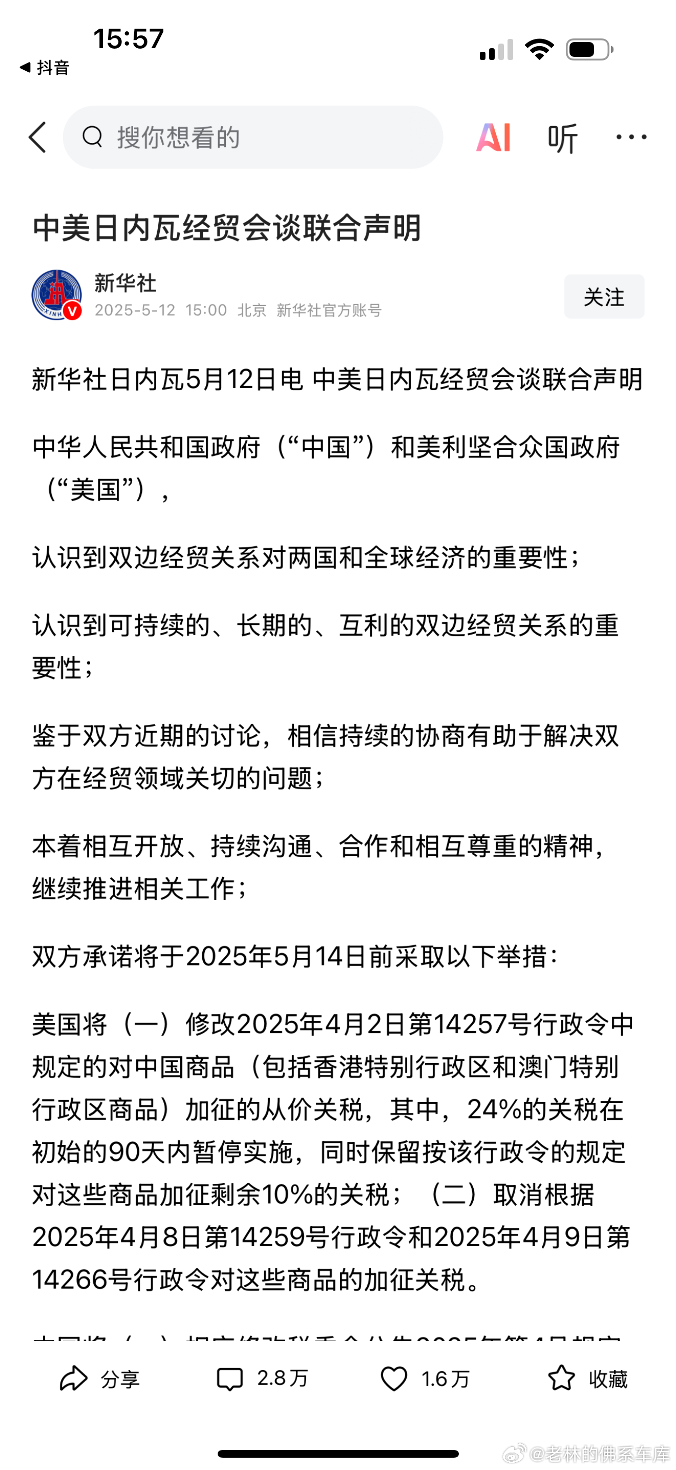 美帝就是纸老虎这句话的含金量还在快速上升[doge]纵使金毛小伙是个疯子遇到东大