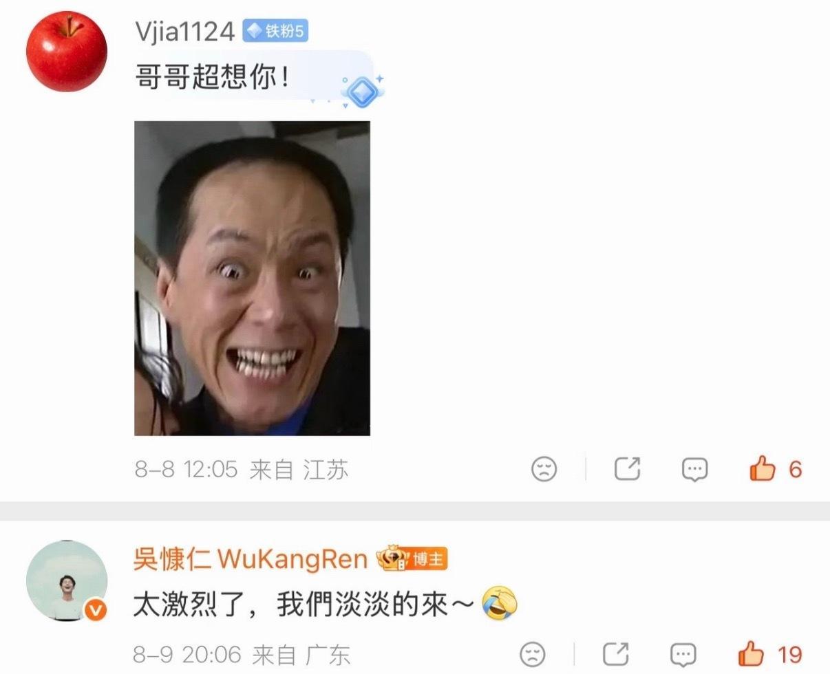 吴慷仁：太激烈了，我们淡淡的来哈哈哈哈哈哈哈哈哈哈哈哈哈哈哈哈 ​​​