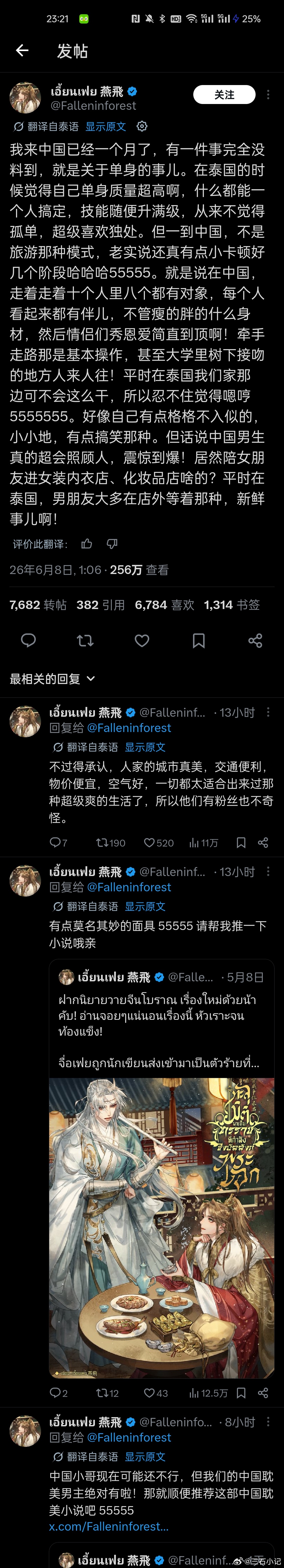 泰国女孩来中国一个月，觉得中国男生很好另外，泰国出生率也很低，好像是全世界最低 