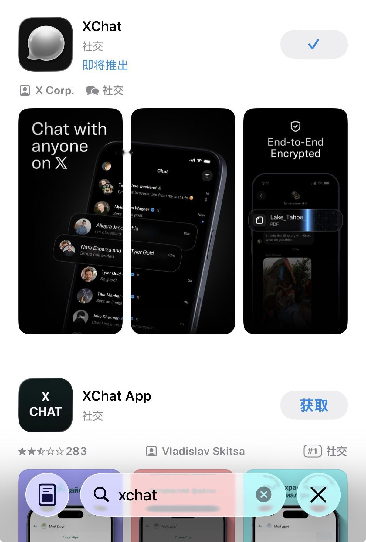 马斯克的Xchat 来了，想安装吗？ 
    Xchat和微信，你选哪个？马斯