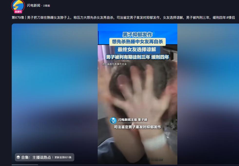 广州，女子和男友恋爱期间同居，结果没想到，男友趁着女子熟睡，用水果刀抵在女子的脖