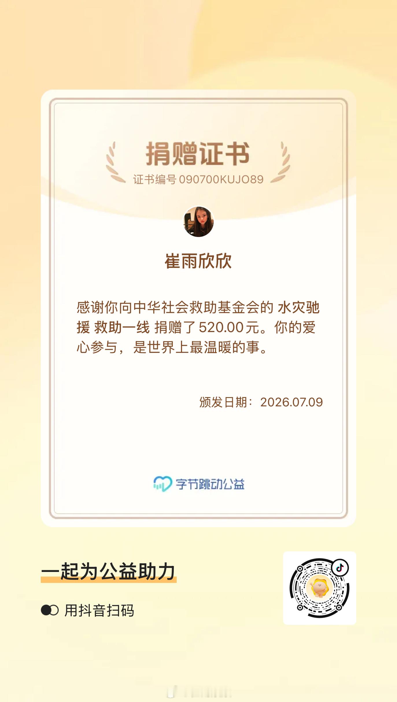 一个人的力量太过渺小 作为一个刚毕业没有正式进入职场的毕业生能力有限 自知数额实