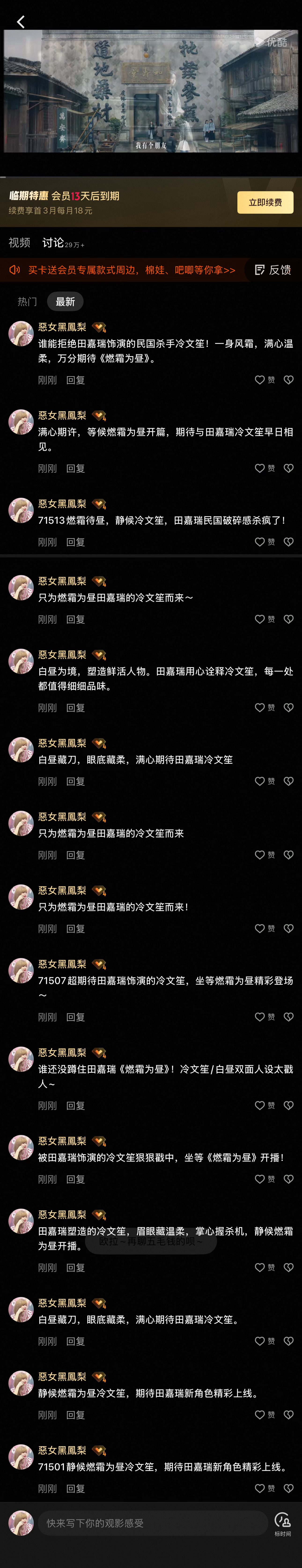 7.15 竖锯合集田嘉瑞别凡  专栏 · 竖锯（5月进官裙后）