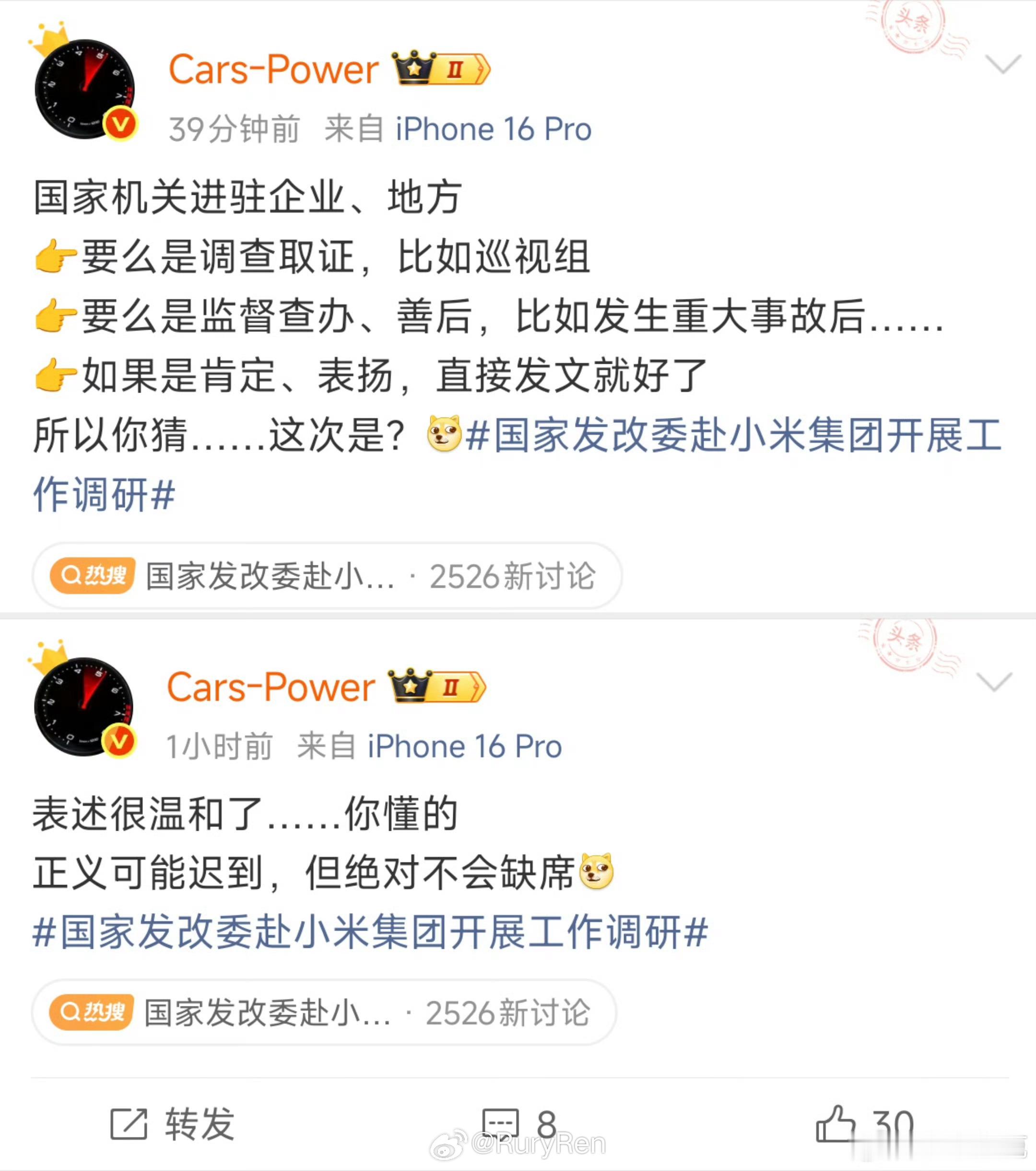 为了流量，什么谣言都可以造吗？“调研新能源汽车和手机市场价运行情况，了解行业所面