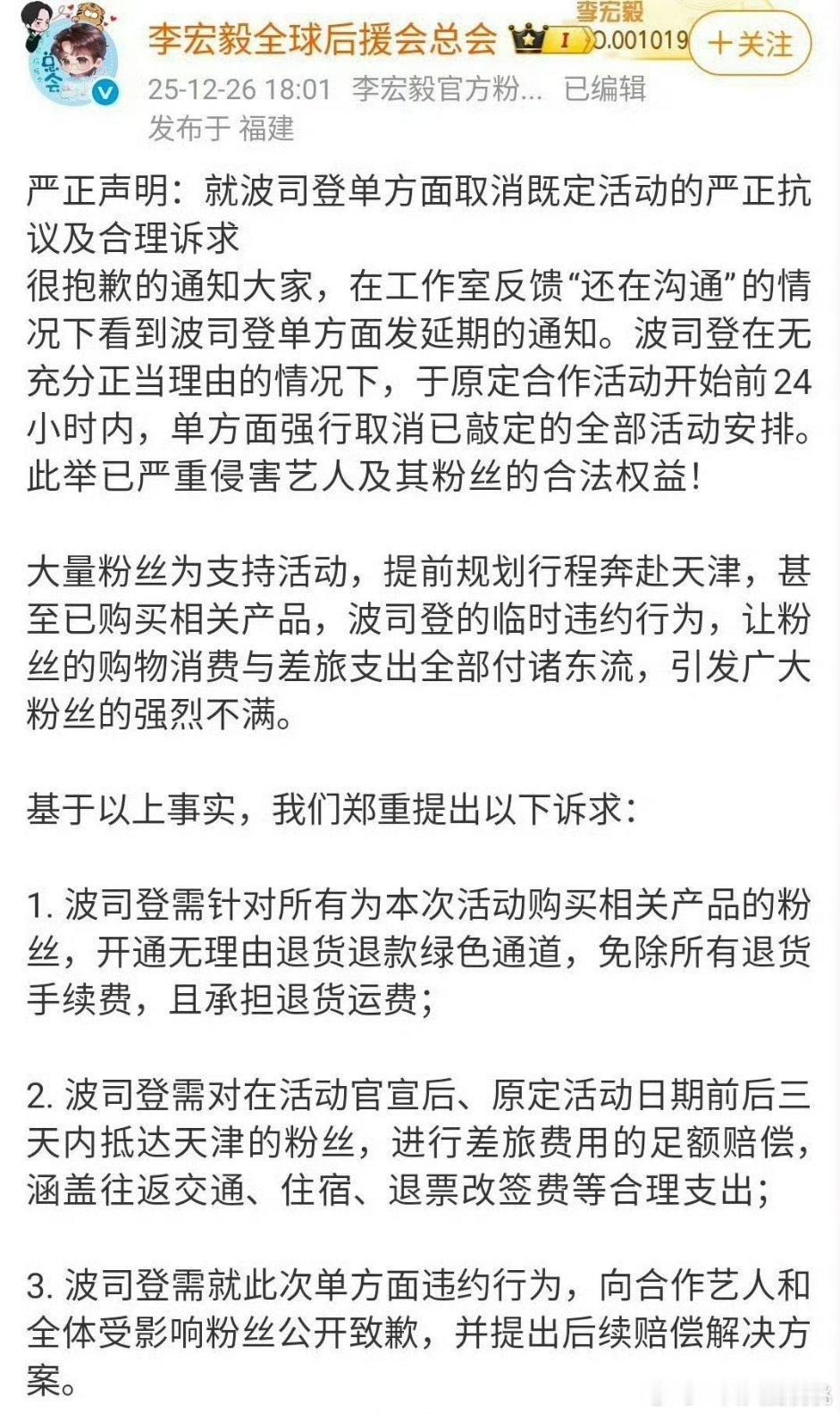 波司登取消了李宏毅的活动波司登昨天取消了李宏毅的活动引起粉丝不满。是因为他那个事