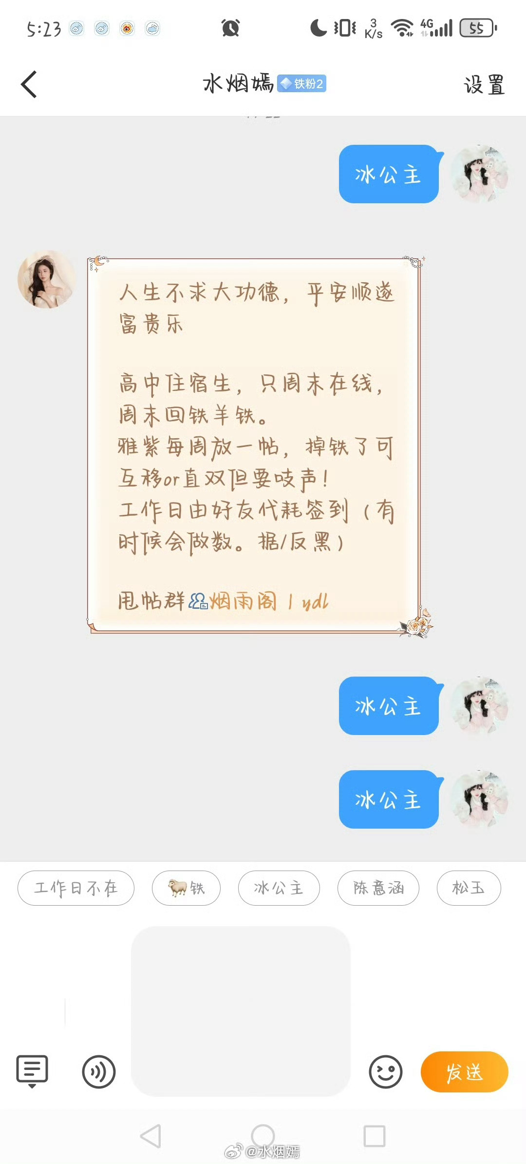 今天多了几个皮下 本耗主依旧是工作日在线签到为好友代签 发帖可能是定时发博也可能
