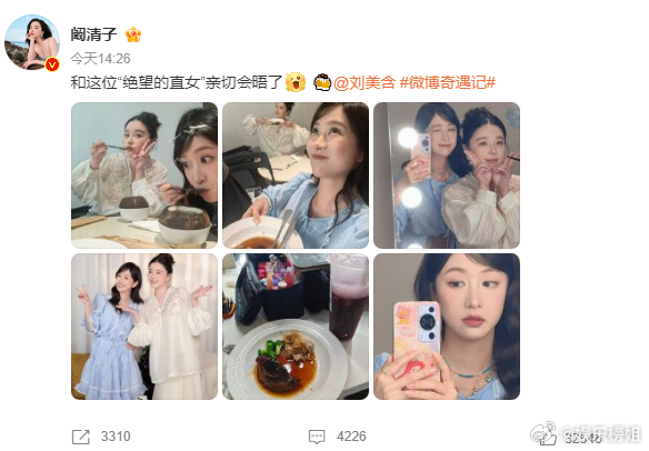 阚清子叫刘美含绝望的直女阚清子刘美含合体了，一整个梦回《突如其来的假期》！！！！