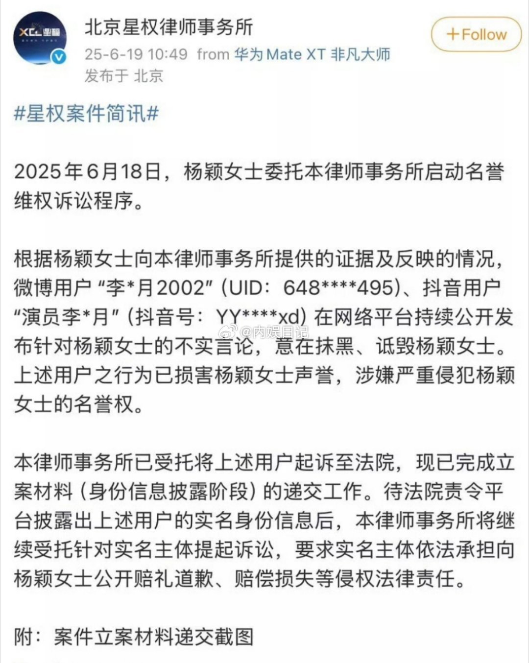 Angelababy方告黑了，重回内娱大杀四方还会远吗？ ​​​