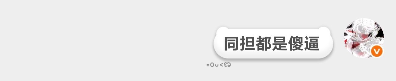 谁同意谁反对