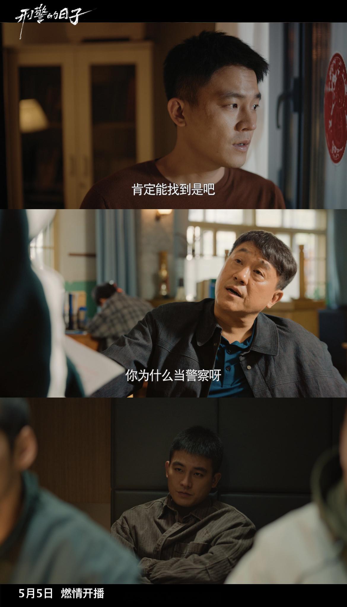 欧豪张佳宁新剧吻戏好甜的小情侣啊，《刑警的日子》定档5月5日，欧豪张佳宁二搭，有