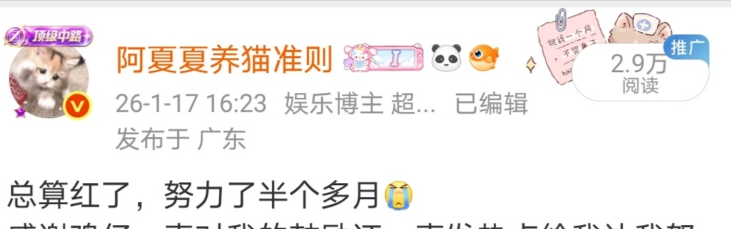 这个红维持了半年了了不起了不起 
