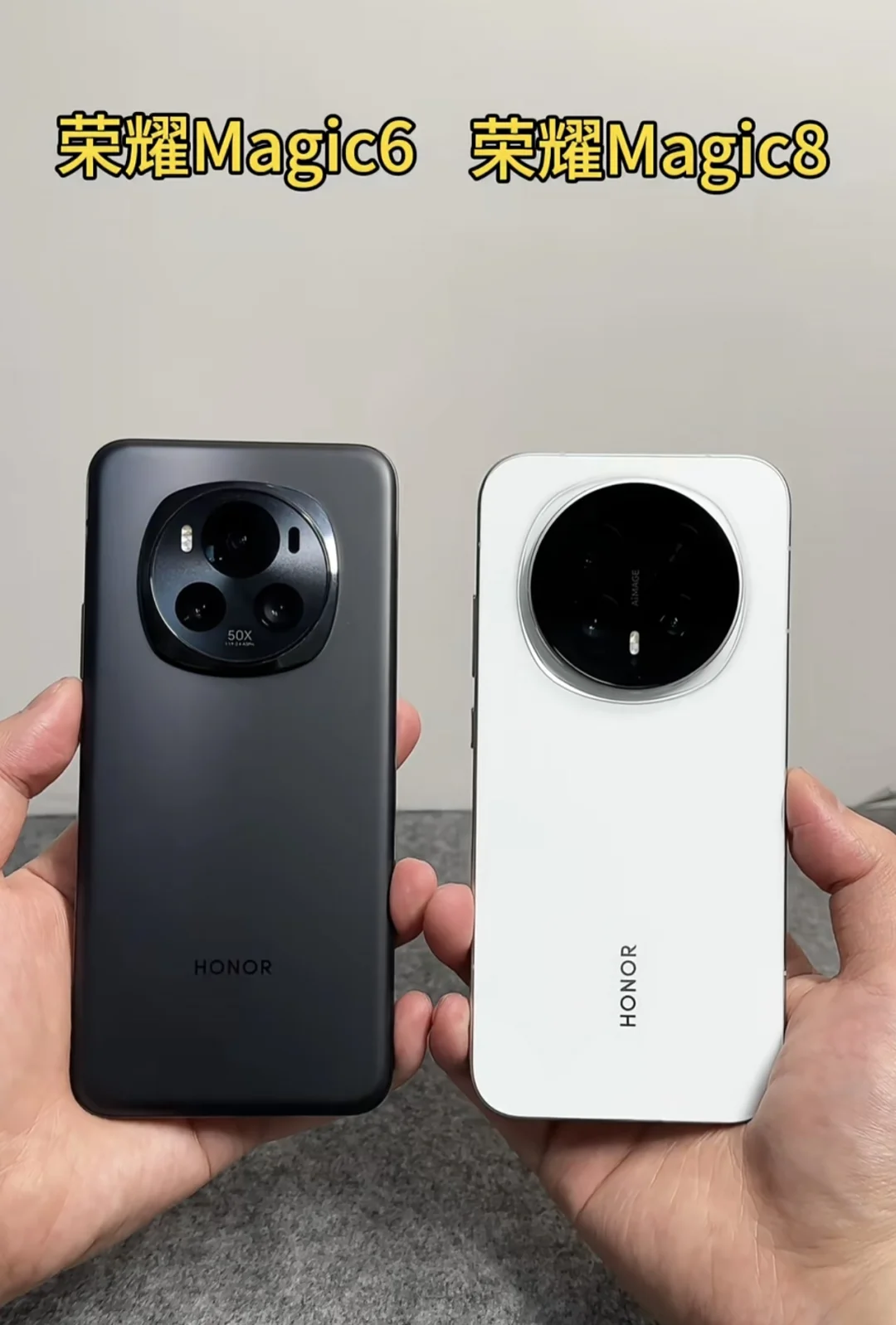 荣耀Magic6和荣耀Magic8，续航都很能打