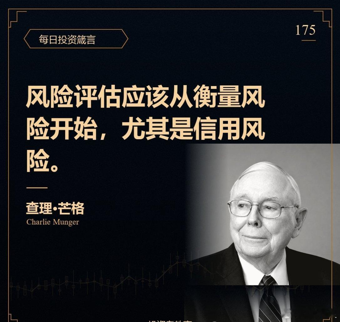 a股投资 这些都是买股票之前必做的工作，正如你要借钱给某人，你必须对他进行风险评