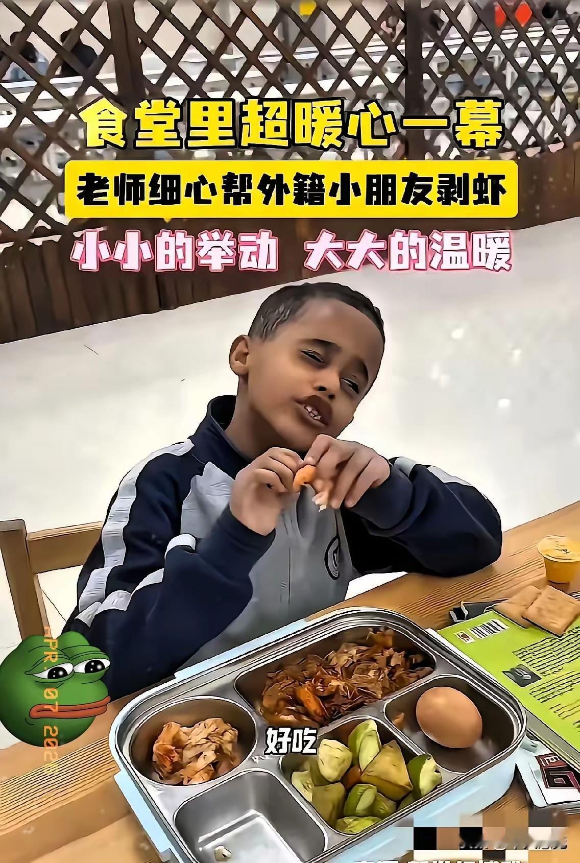 老师帮助外籍小朋友剥虾，是关爱还是特权？教育也要分三六九等吗？
近日有博主爆料，