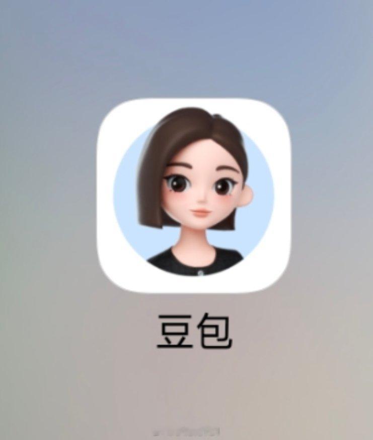 真人版豆包 笑吐了 