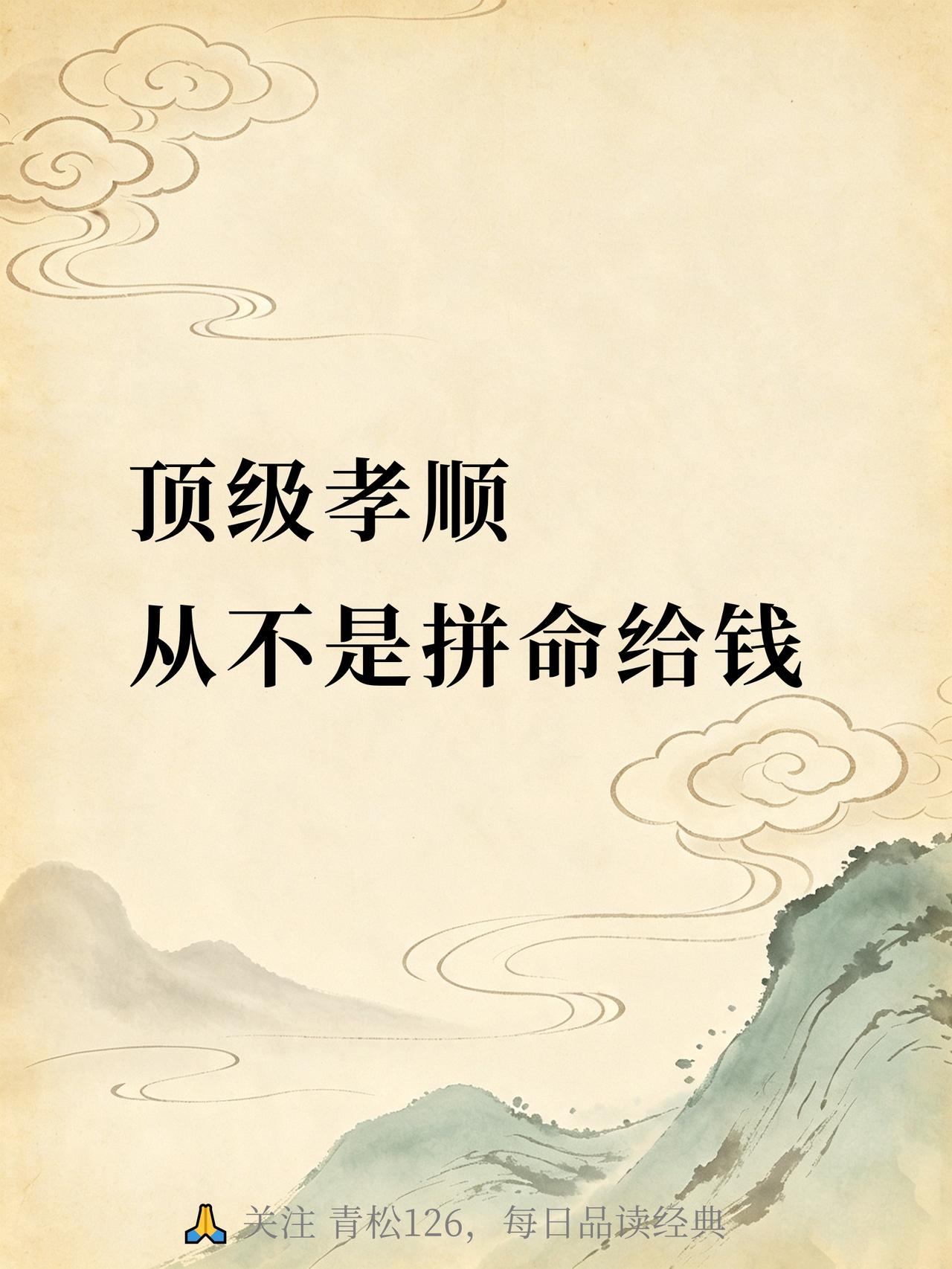 你有没有发现——你每个月给父母打钱，他们从来不花。你买的保健品，他们舍不得吃，放