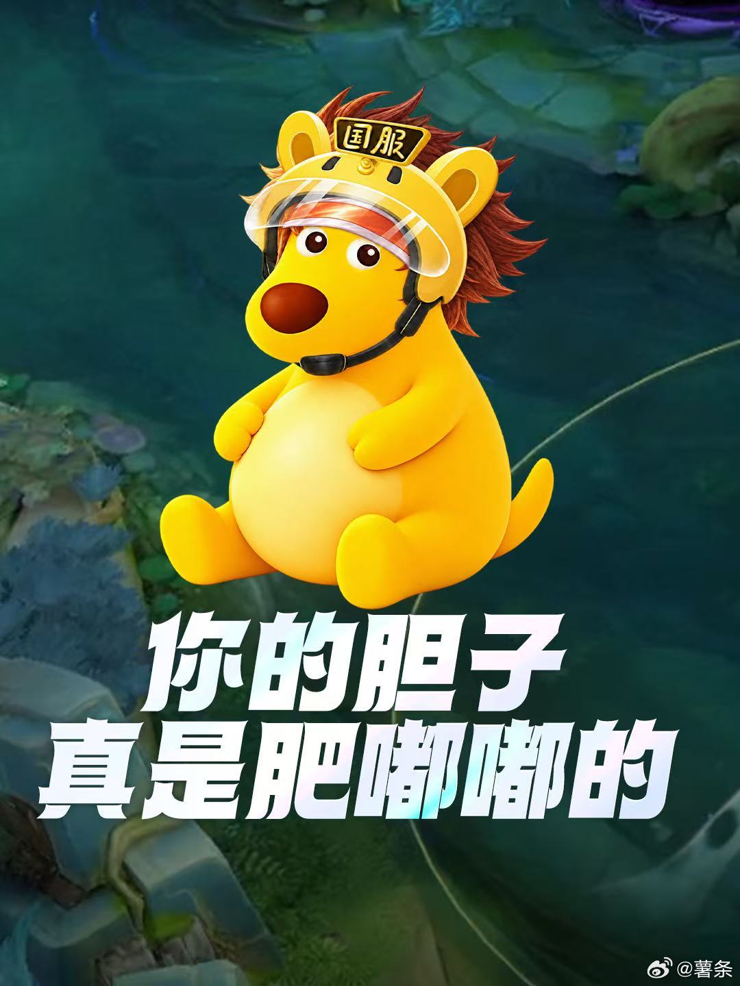 王者万象棋[超话]  王者上线胆子肥嘟嘟语音王者万象棋开启预下载王者上线胆子肥嘟