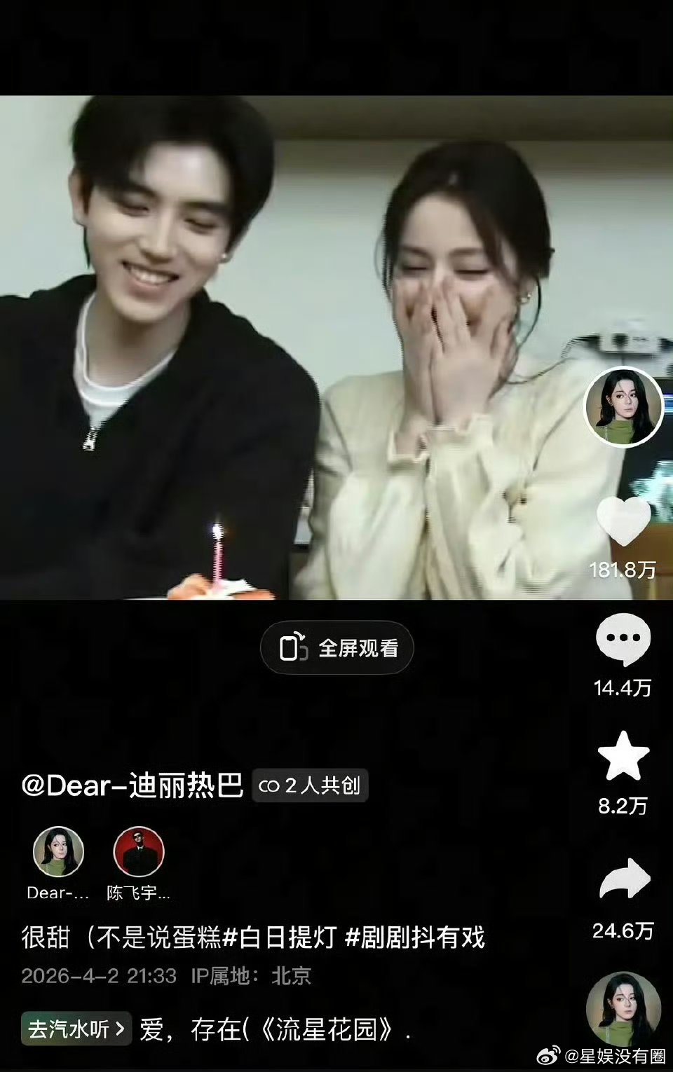 陈飞宇和迪丽热巴这对cp有人磕嘛？ 