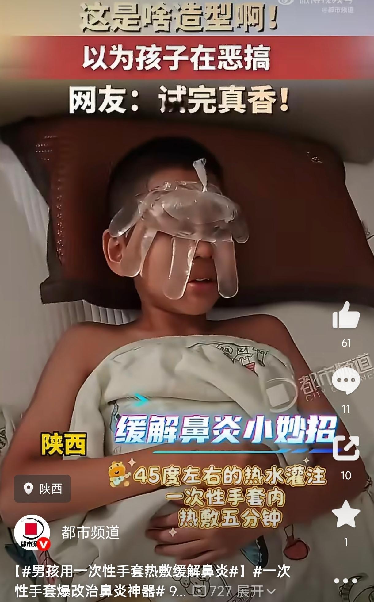 太绝了！不花一分钱！陕西宝妈自创土方法，搞定孩子顽固鼻炎鼻塞
 
真的不得不佩服