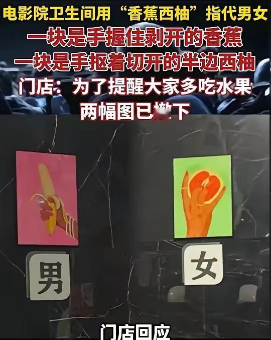 厕所标识又翻车了！浙江金华一位女士，商场上个厕所，抬头一看，直接生理不适。

男