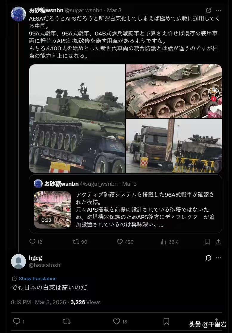 鬼子里还是有明白人的！！！[笑哭][捂脸][泪奔]
一个鬼子推上说中国主力坦克都