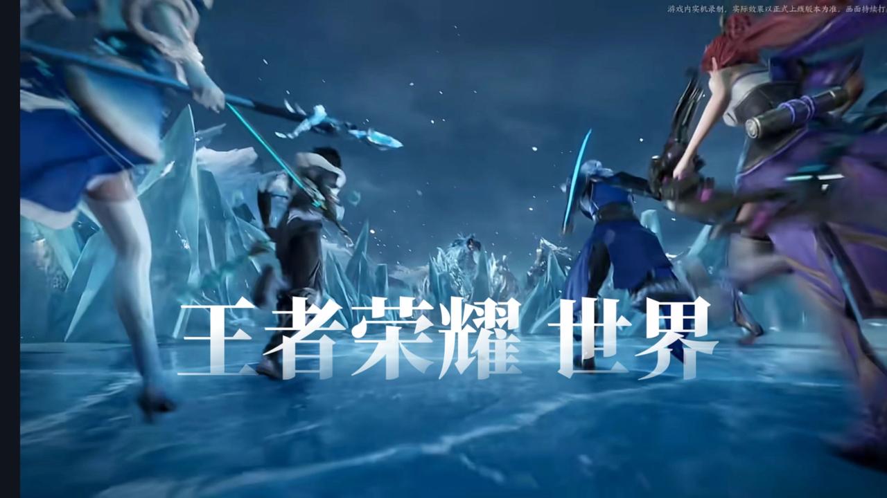 [浮云]大家都在笑《王者荣耀世界》，可我笑着笑着就哭了，那些有血有肉的角色都去哪