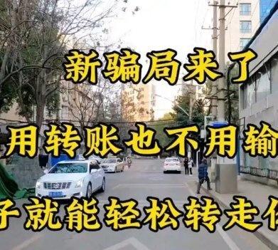 如果受害者遇到这些问题怎么办？！
《新骗局来了，不用转账也不用输密码，骗子就能轻