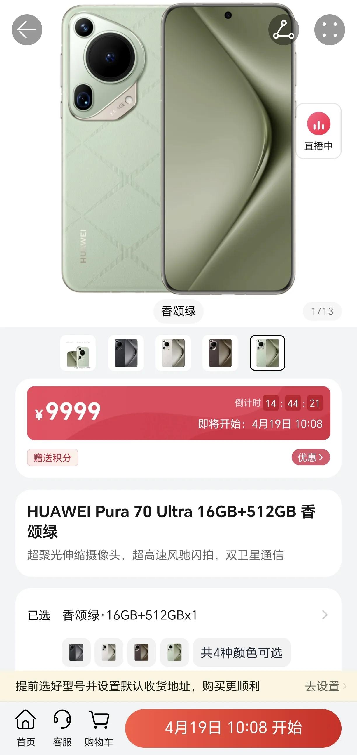 真的让人恼火[捂脸]华为Pura70 Ultra根本抢不到，现货恐怕也遥遥无期，