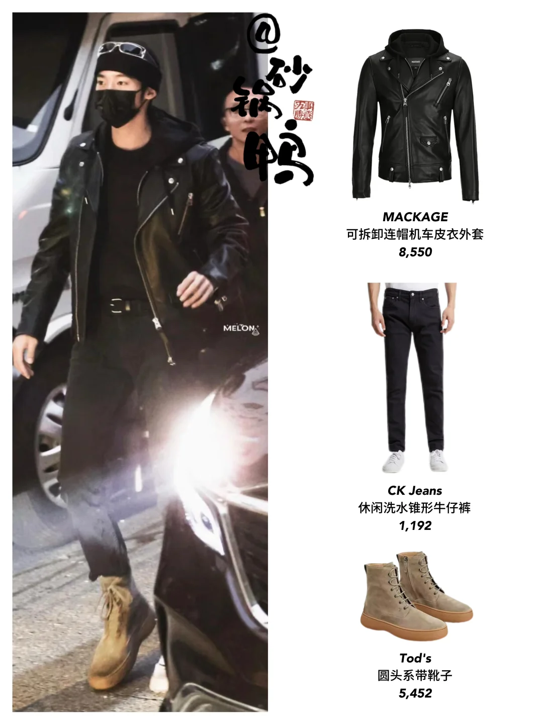 男明星的机车标配！准要有一件皮夹克😎