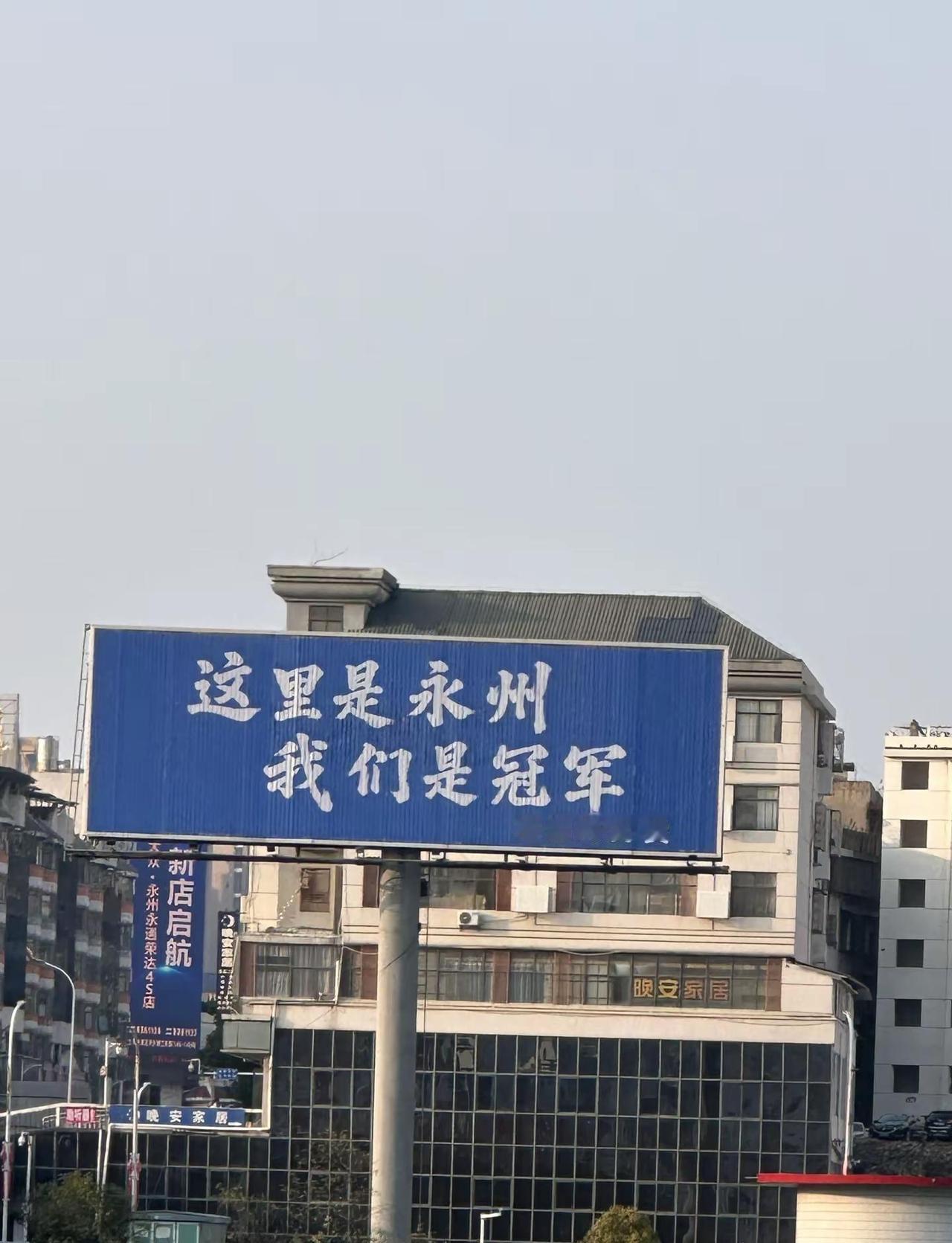 感谢江苏十三太保支持永州