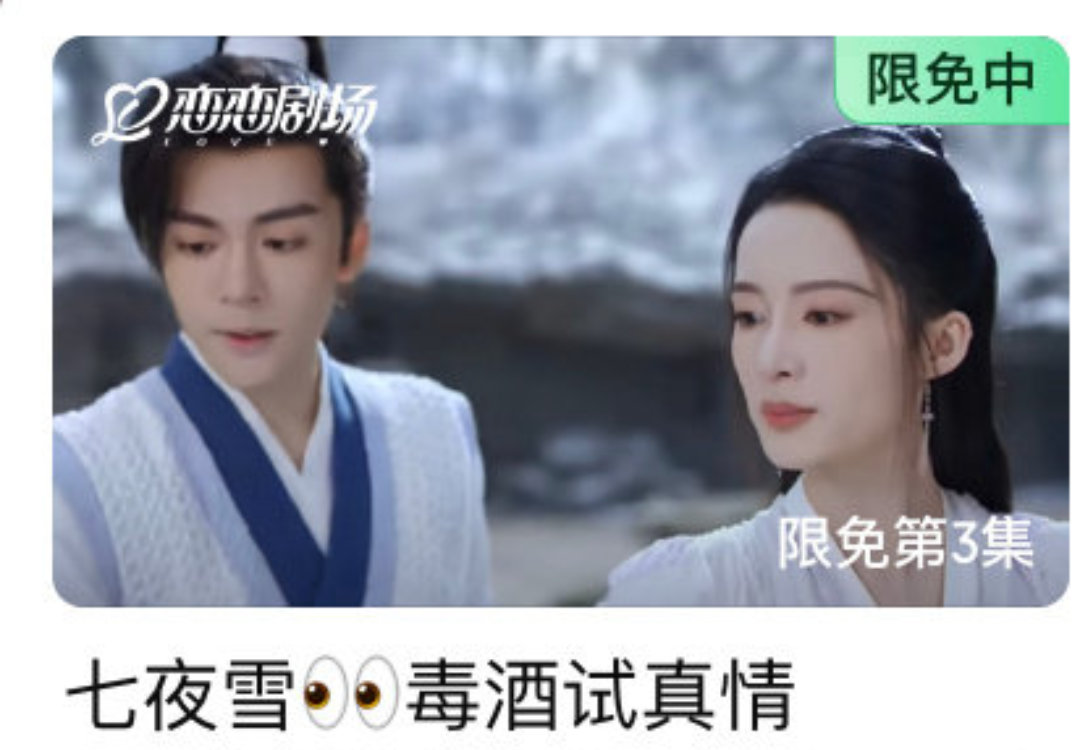 七夜雪昨晚开始就像播完了一样安静 ​​​