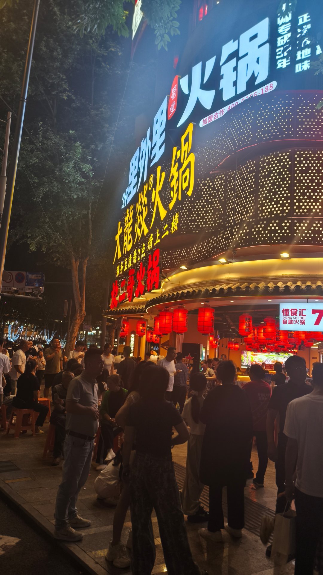 炉石传说  打卡完炉石主题的火锅，明天比赛嘎嘎乱杀！遇到我的小心点！[挤眼] ​