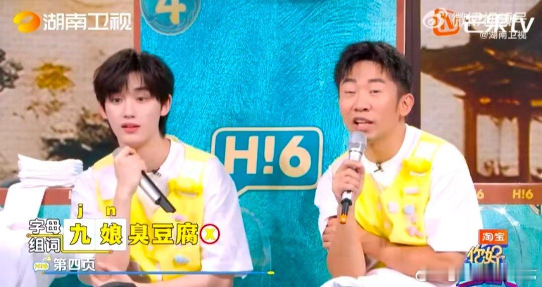 丁程鑫已萌混过关你好星期六 丁程鑫的接梗速度+萌系眼神=通关密码！杨迪说“酒酿”