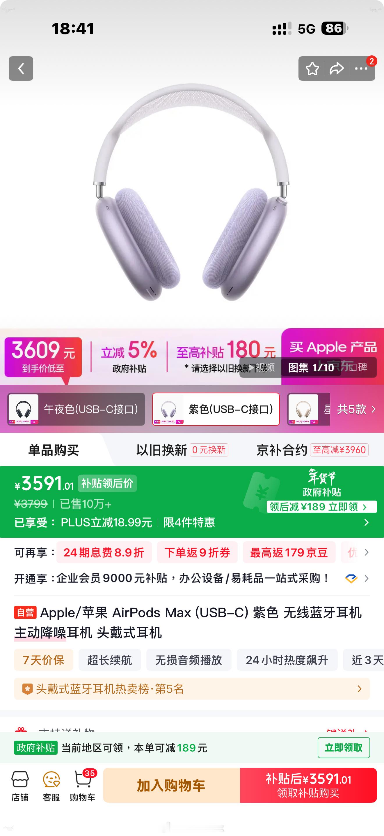 有点后悔买了AirPods Pro 3，佩戴舒适度比2代差太多，配对新设备也不如