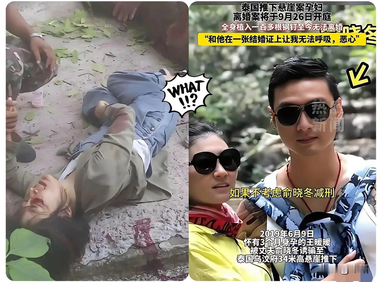 王暖暖坠崖之后，还有意识，但是无法动弹，这时刚好有一个女游客，迷路了，看到了躺在