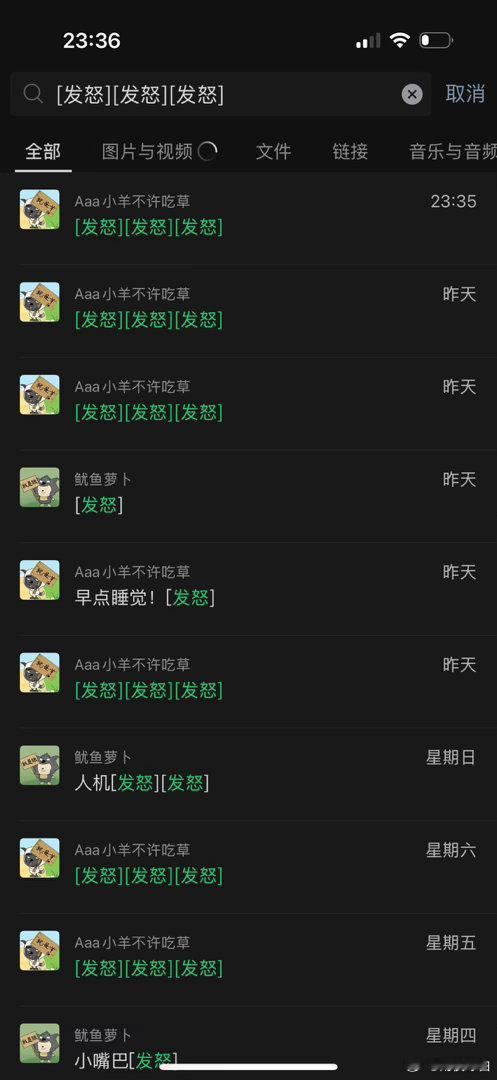 天天凶我