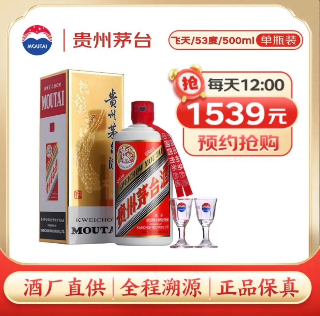 1499元茅台消失了当然不见了，因为直接涨到1539了，就是这玩意从来没抢到过啊