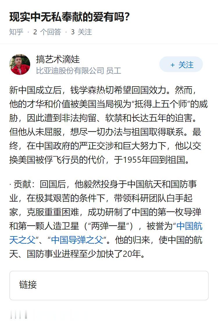 现实中无私奉献的爱有吗？