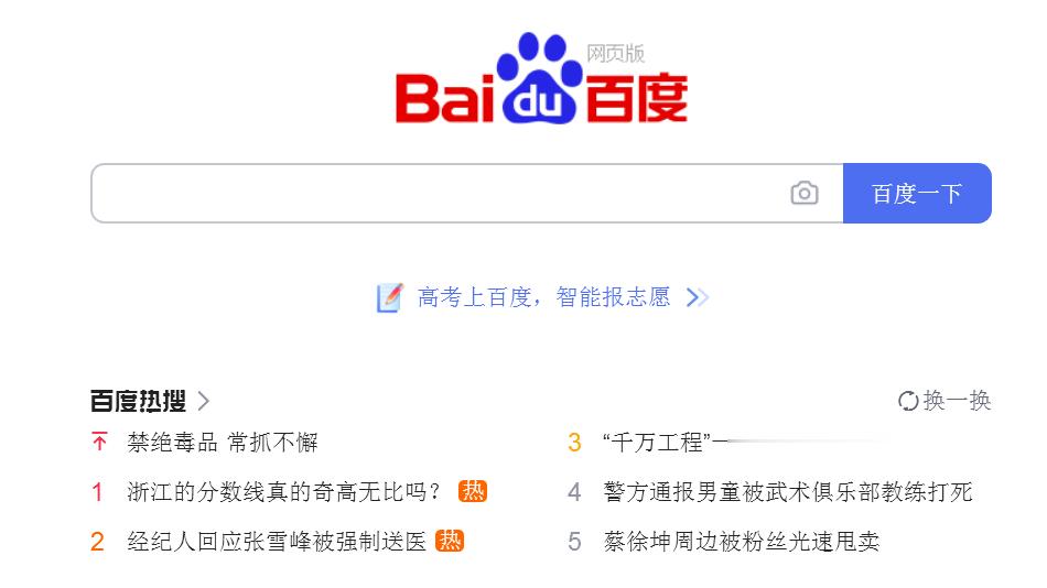虽然后边没有坠个热、沸啥滴，事实是：小鲜肉儿们一直没有离开流量顶峰[喵喵] ​​