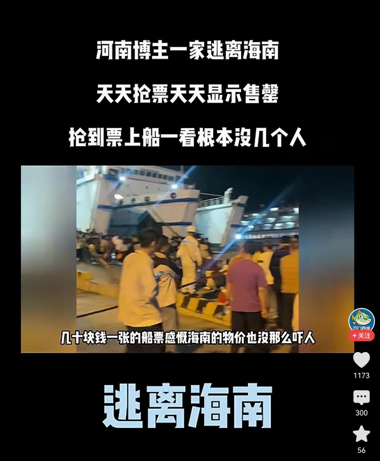 自己找罪受，别怪人海南，经济学叫供需关系。