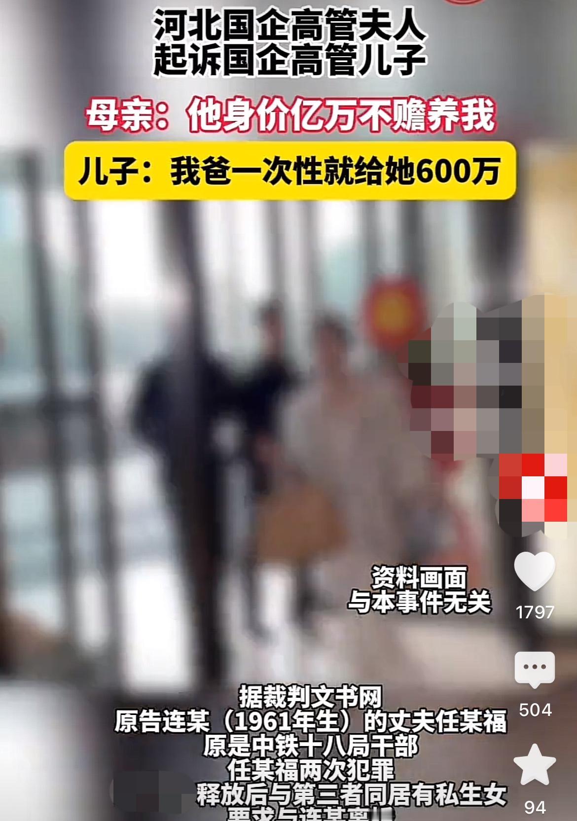 名校高管儿子拒养七旬母！法院竟然这样判！

“妈，我真没时间回去看你！”在河北涿