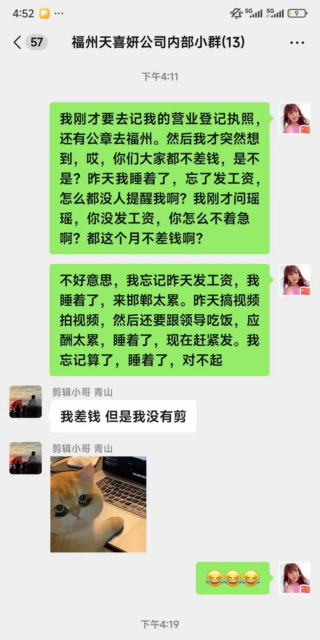 我忙完最后一场助农直播已经凌晨四点，脑子像被棉花塞满，转账按钮愣是忘点。
第二天
