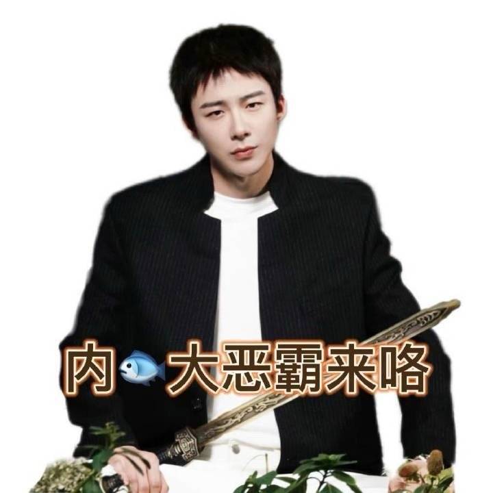 别停哈，尽量冲高，现在才8点半刘宇宁刘宇宁地球超新鲜
