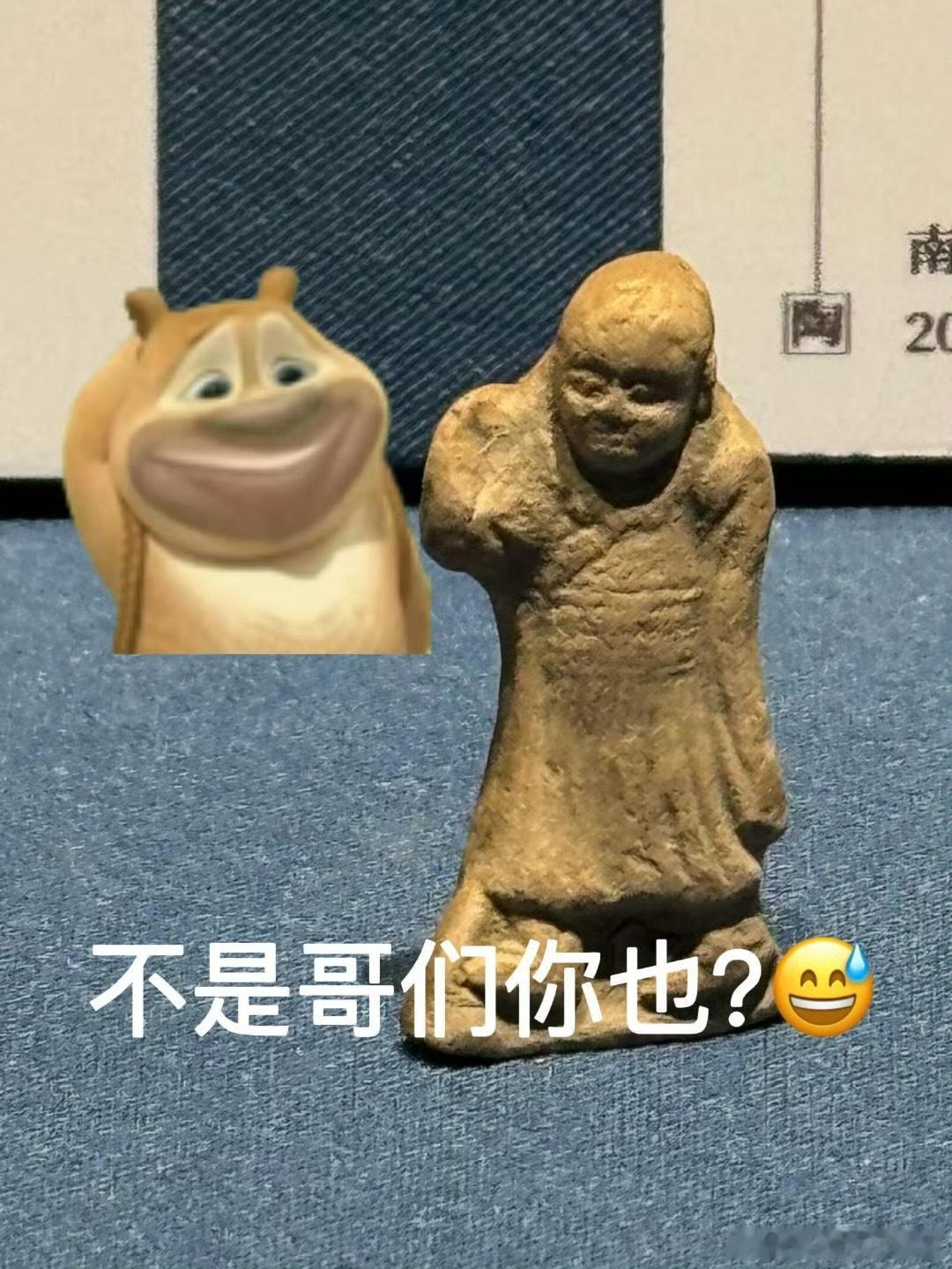 论老祖宗的精神状态有多超前原来老祖宗们也是有各种精神状态的 ​​​