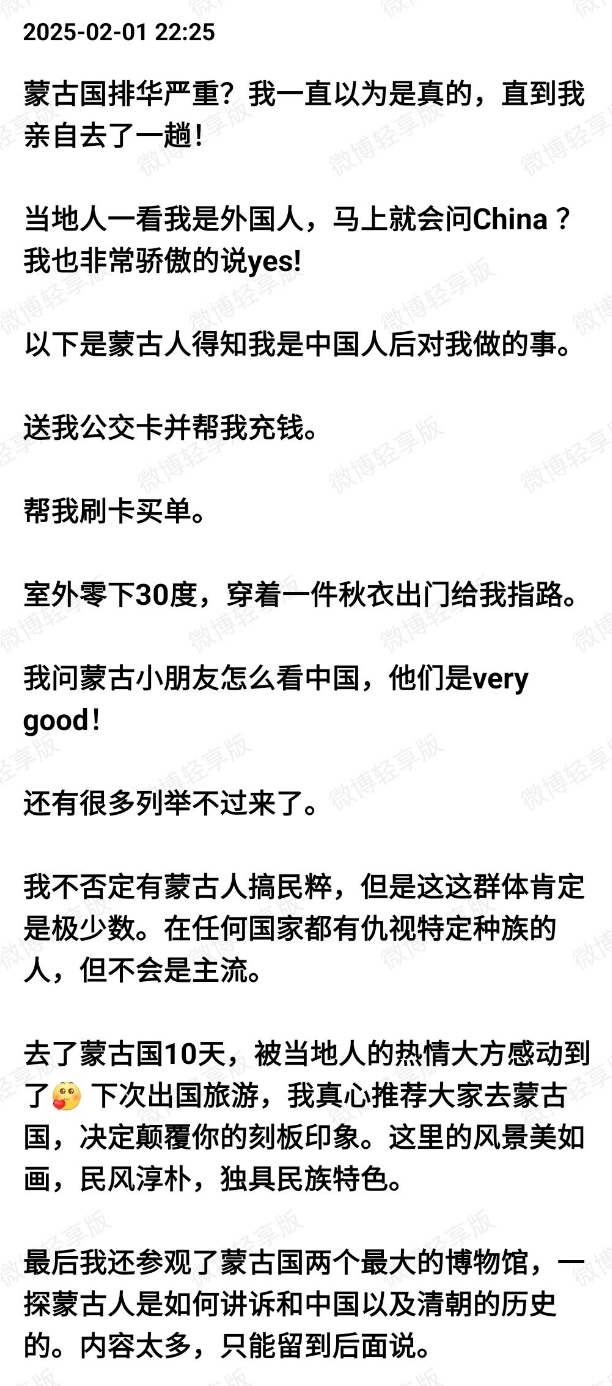 下一步就是要说蒙古的生活质量有多好是吧......支持润人去蒙古. 