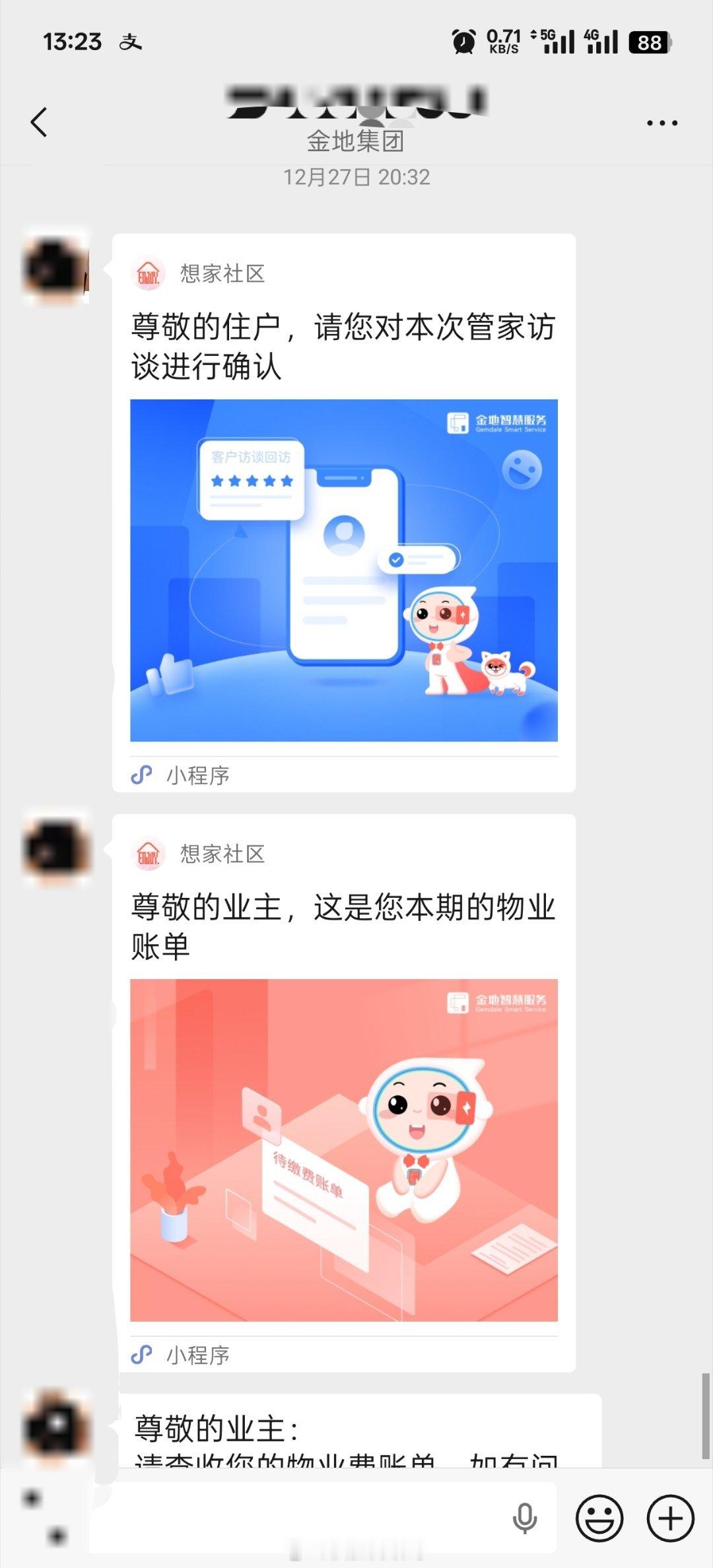 物业躺着赚钱的日子彻底到头了 来说说，你家物业费多少一个平方？物业费匹配上相应的