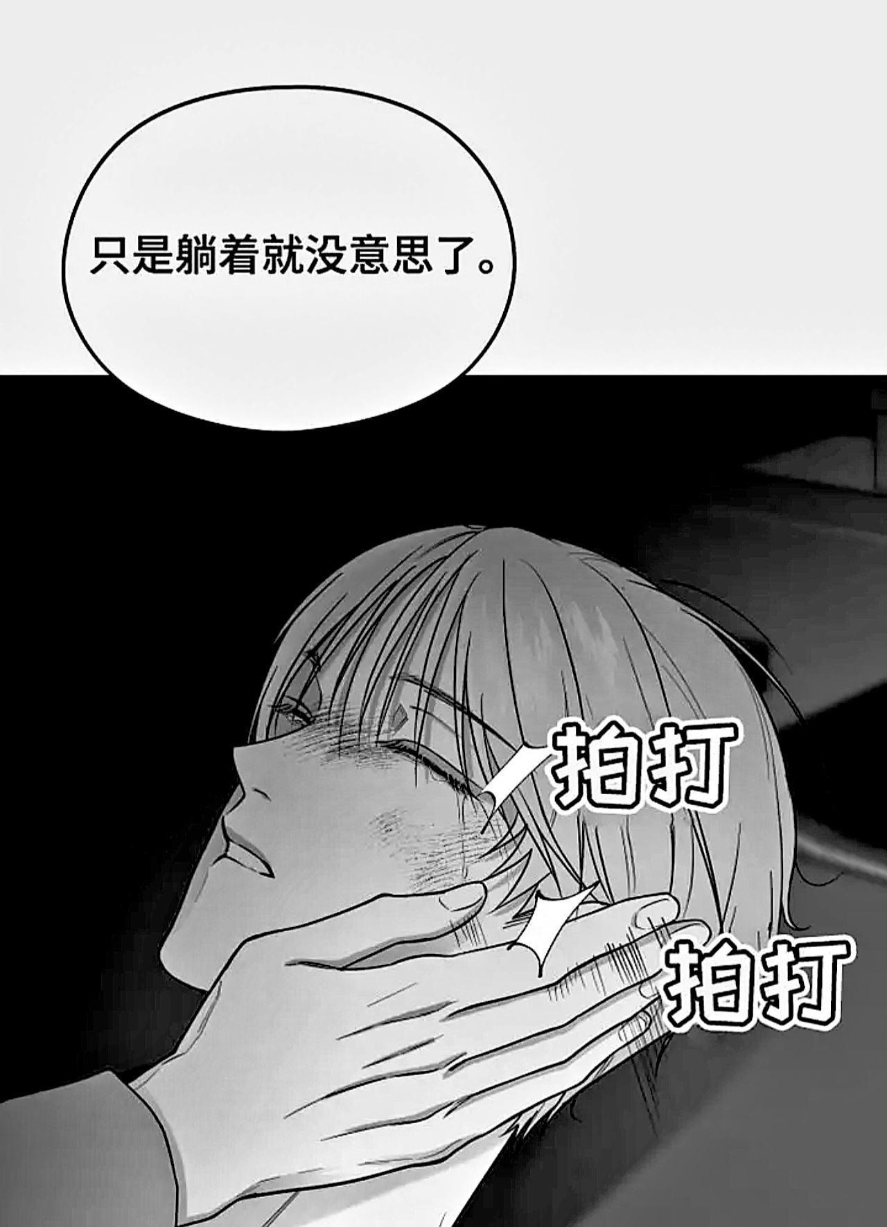 哥们你真打啊……救 