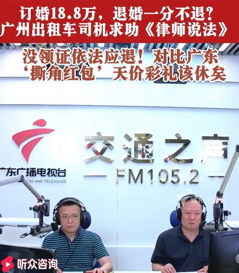 订婚给了18.8万彩礼，男方主动提退婚，女方以"男方先提分手"为由拒退彩礼，引发