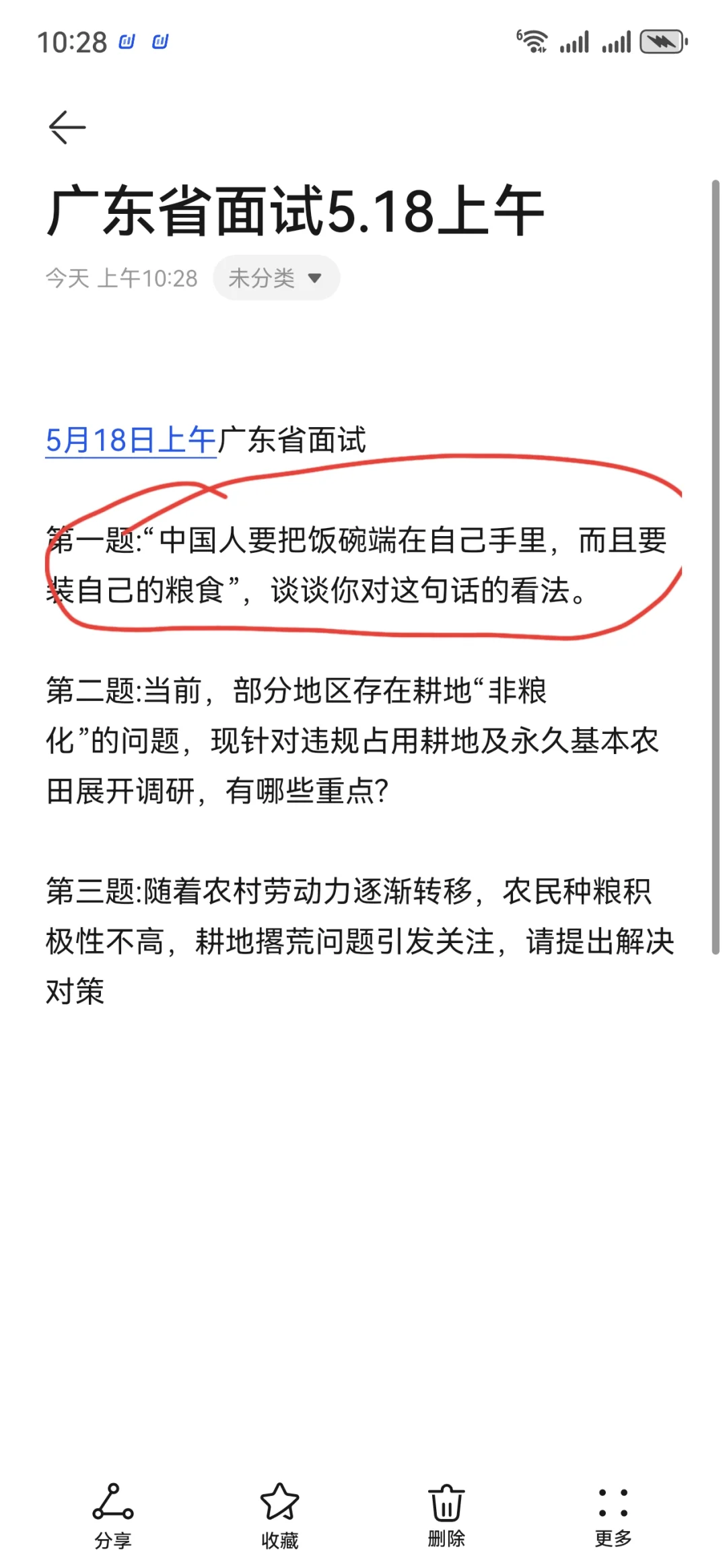 今天上午广东的题咱们讲过3次，最近一次在4.12号！！