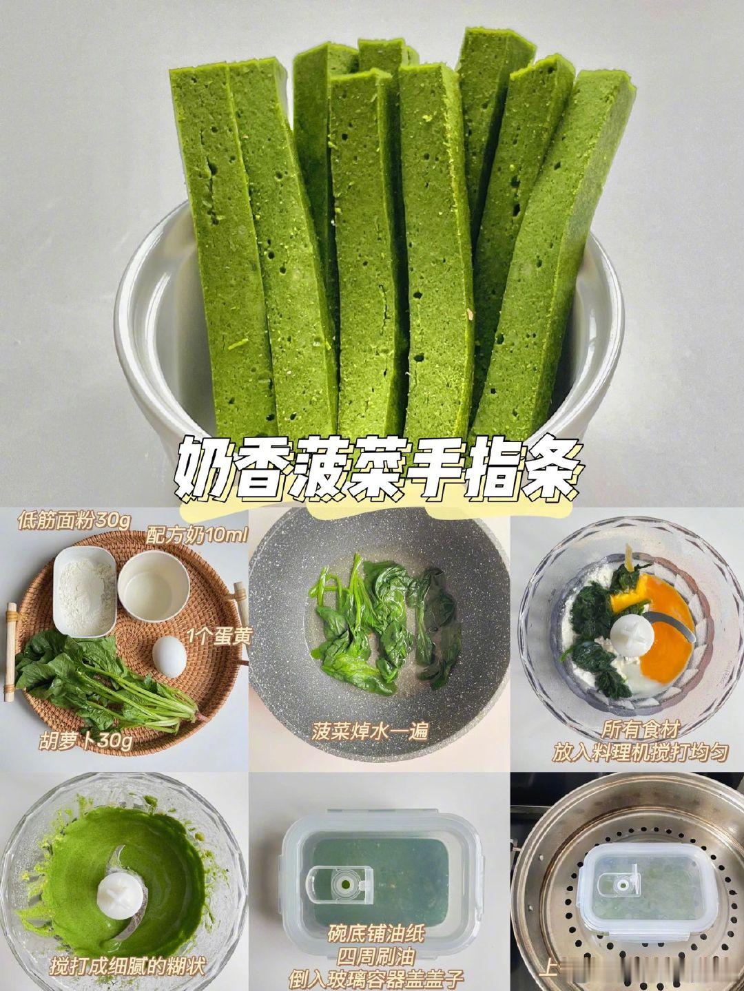 8m+宝宝辅食｜宝宝入门级手指食物蒸糕合集 ​​​